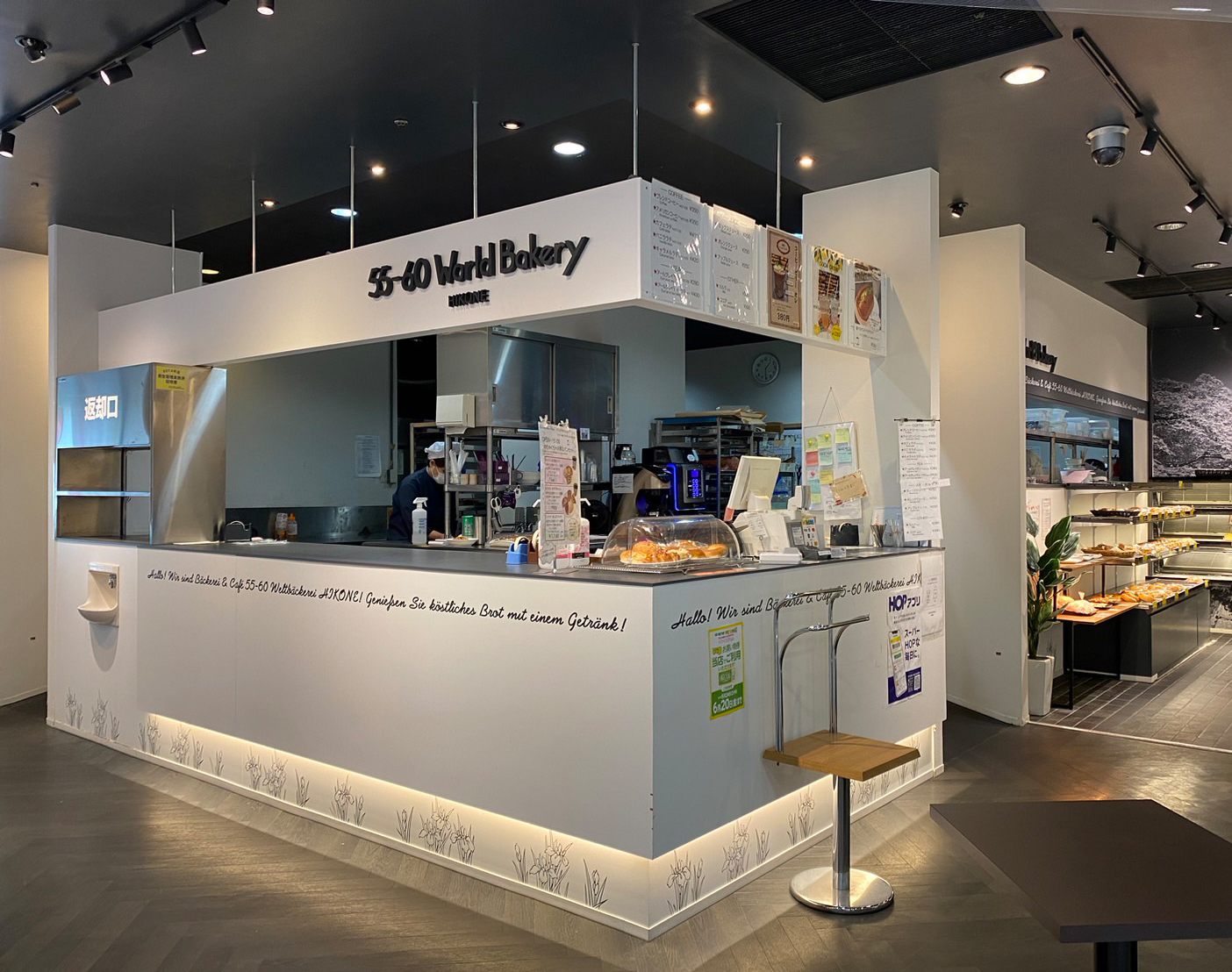 55-60 World Bakery HIKONE（ワールドベーカリーひこね）-外観写真